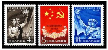 纪75 中苏友好同盟互助条约签订十周年